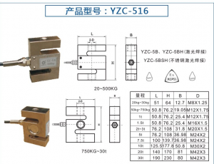 Loadcell YZC 516 2T, 5T